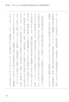 薬をやめると健康になる 498752403151n.png